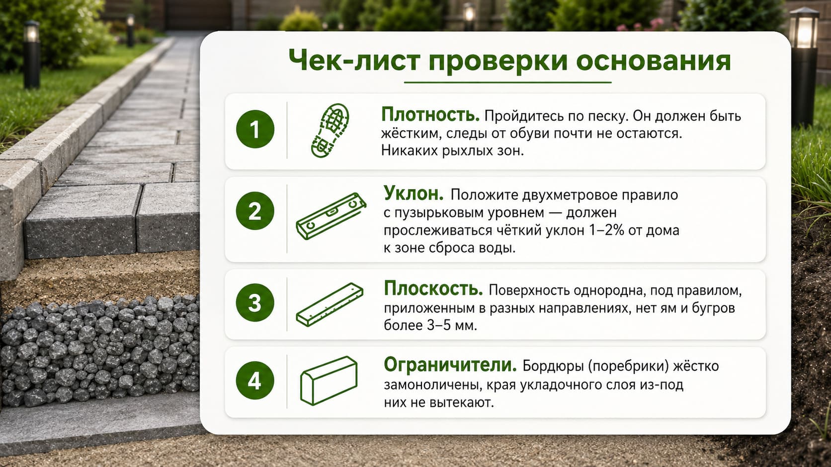 Чек-лист приёмки основания перед укладкой плитки